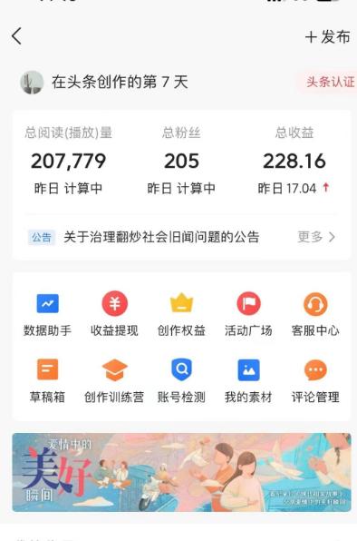 图片[1]-(9260期)AI自动创作头条爆文最新玩法 1W播放100收益 复制粘贴月入5000+小白首选项目-小鹏项目网