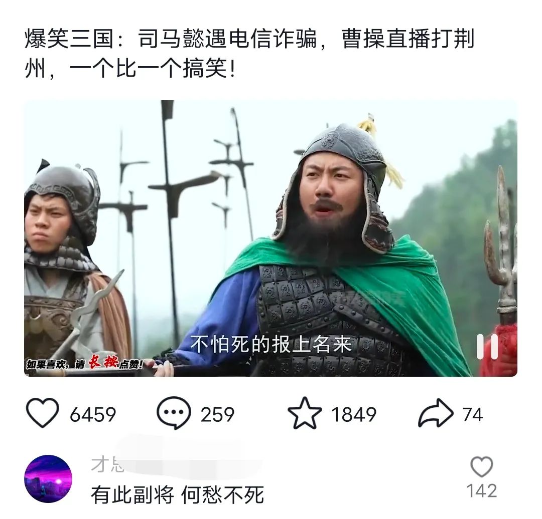 爆笑三国，条条爆款，5分钟1条原创视频，一条收益7000＋，一键分发多平…-小鹏项目网