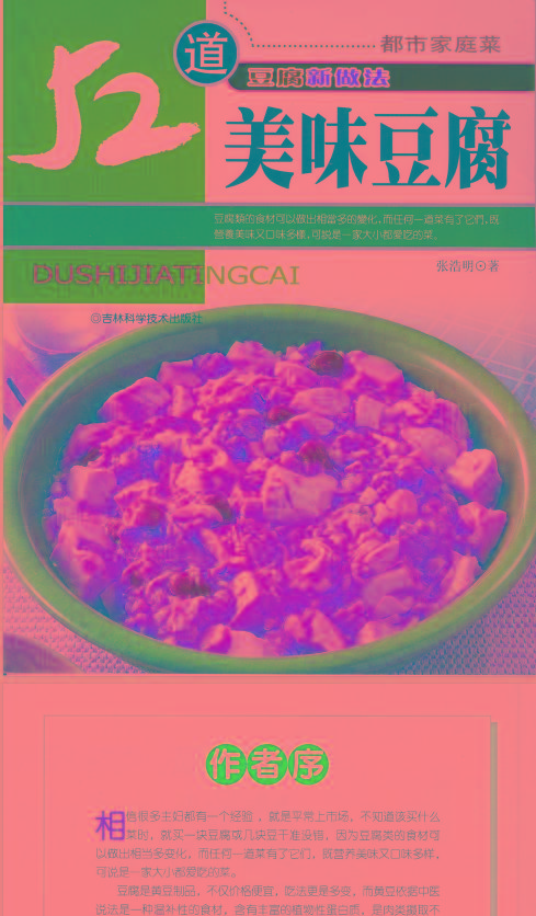 52道美味豆腐-小鹏项目网