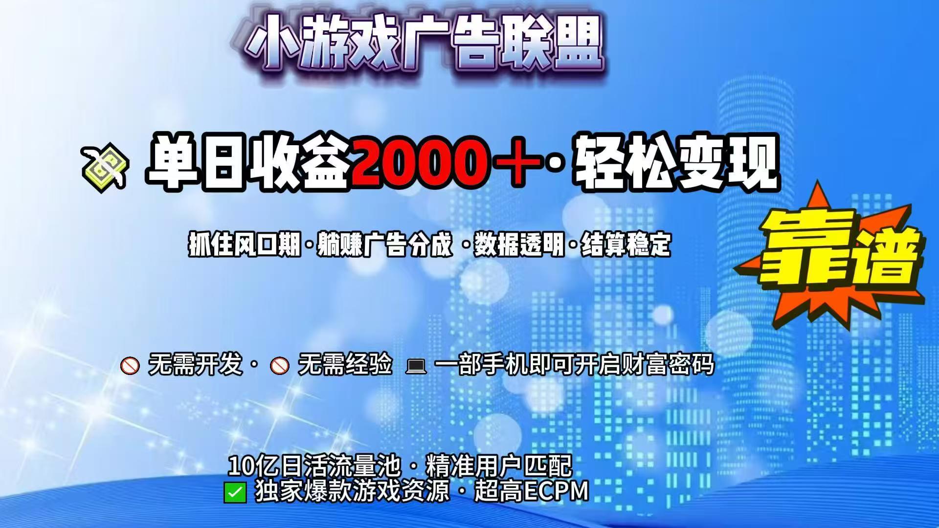 抖音小游戏，日收益2000+暴利逆袭-小鹏项目网