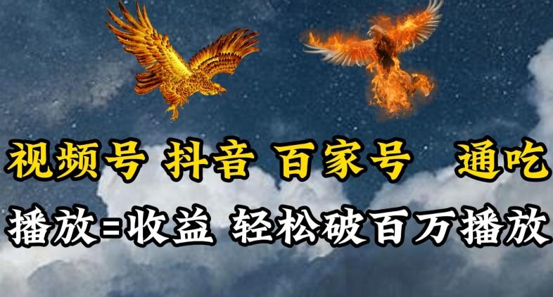 视频号，百家号，抖音流量通吃，抗战时期的英雄人物传记介绍，每天轻松两三张【揭秘】-小鹏项目网