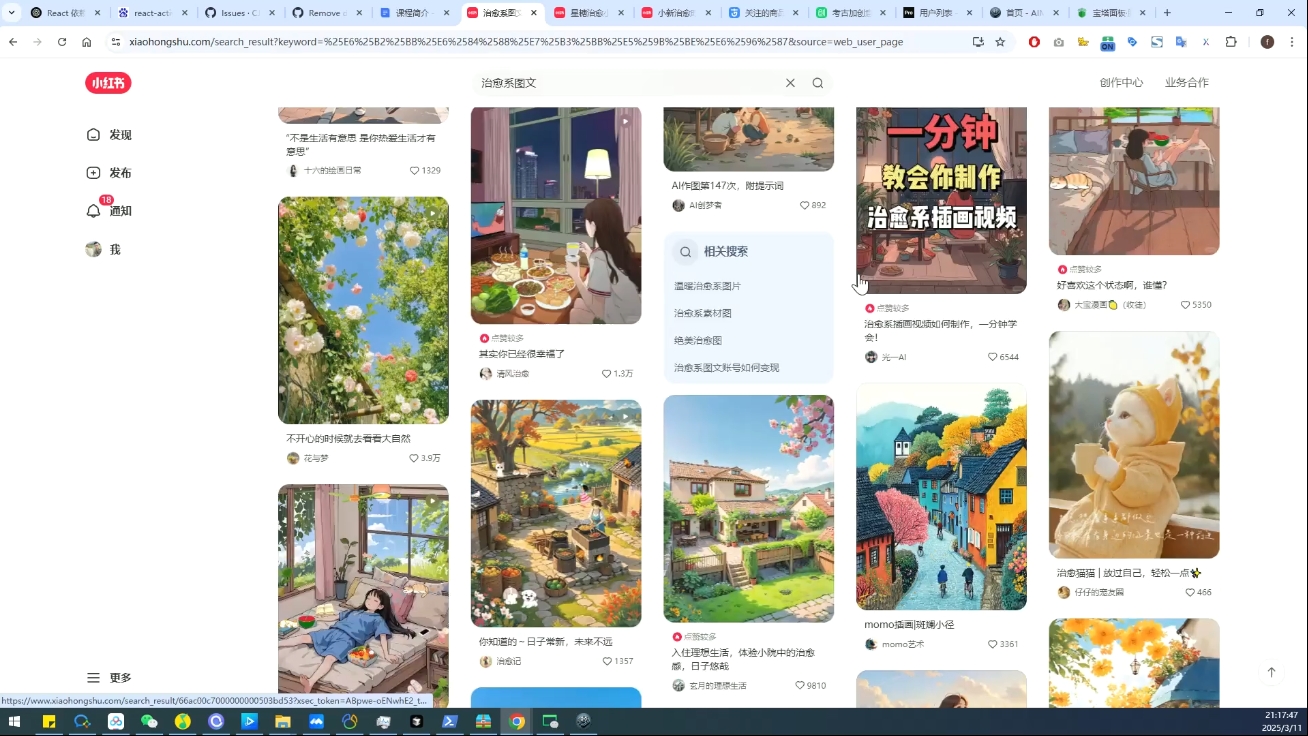DeepSeek绘画+小红书自媒体变现全流程-小鹏项目网
