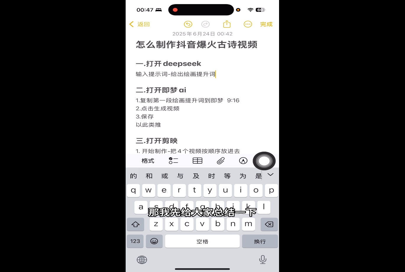 冰冰老师·普通人如何利用Deepseek创业-小鹏项目网