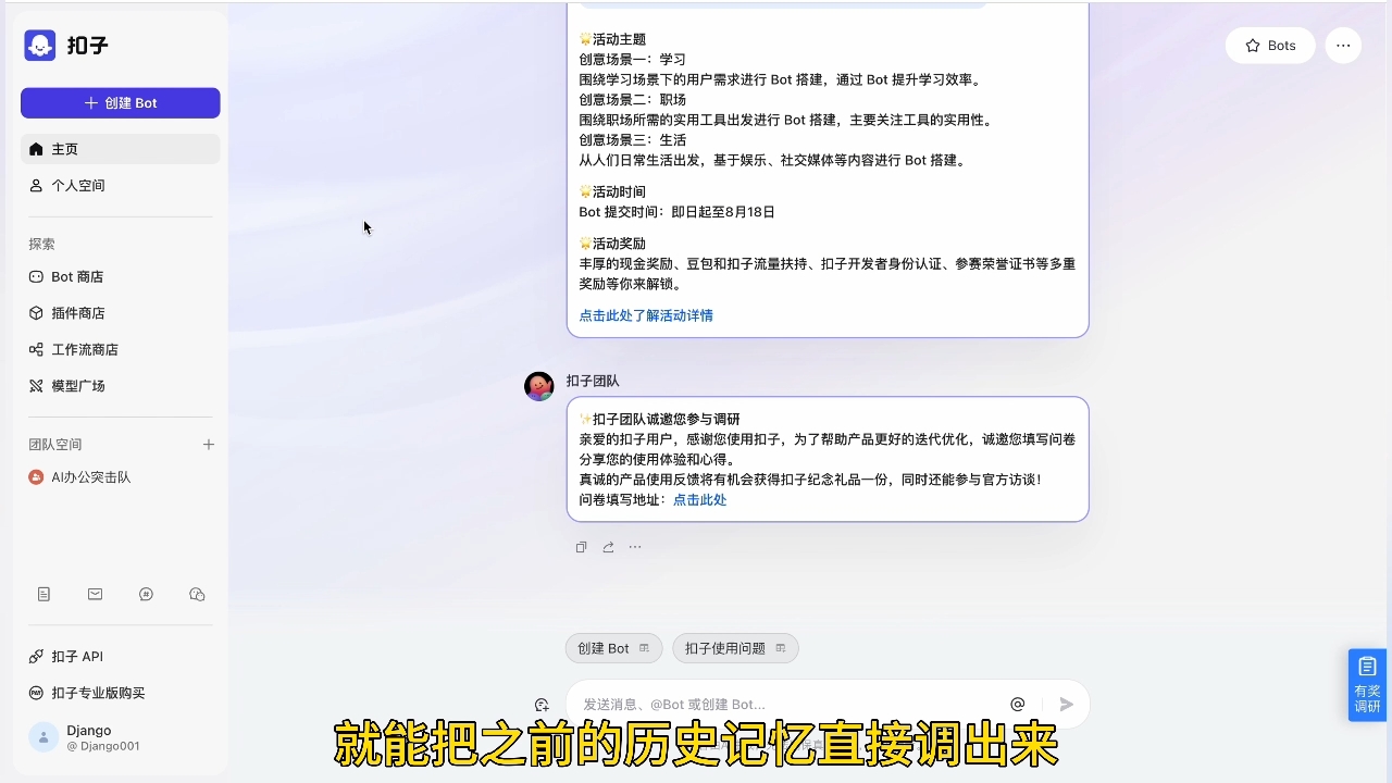 姜戈AI·零基学习智能办公场景实战-小鹏项目网