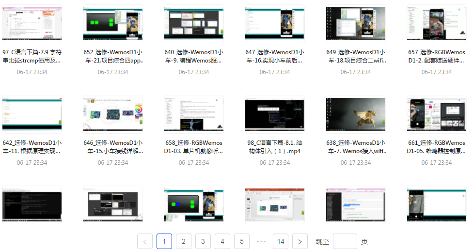 嵌入式零基础到就业年班-小鹏项目网