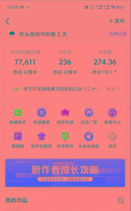 图片[1]-(9348期)2024年最强副业？AI撸头条3天必起号，一键分发，简单无脑，但基本没人知道-小鹏项目网