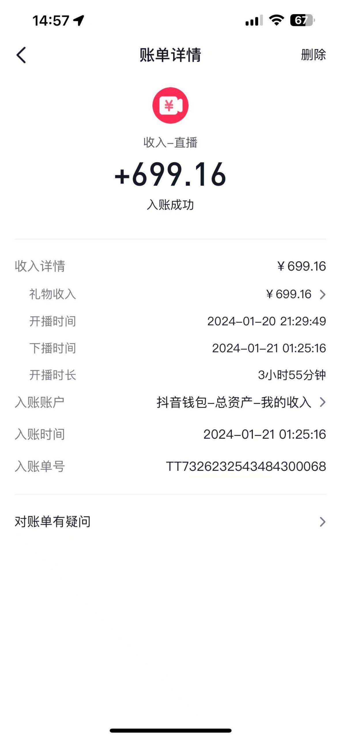 图片[1]-(9305期)2024抖音直播短剧变现最新玩法，不提示版权违规 日入600+零基础 小白可操作-小鹏项目网