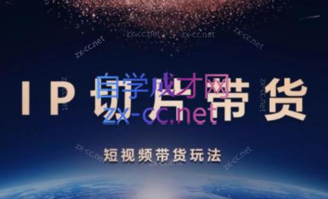 吉同学·IP剪辑师内部课程(挂车视频)-小鹏项目网