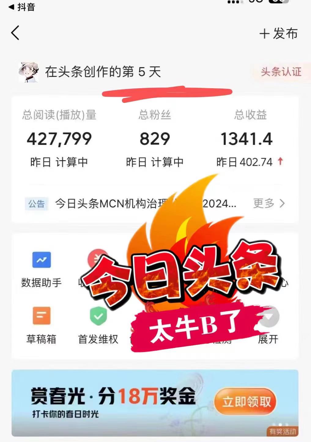 图片[2]-最新AI头条掘金，每天10分钟，做了就有，小白也能月入3万+-小鹏项目网