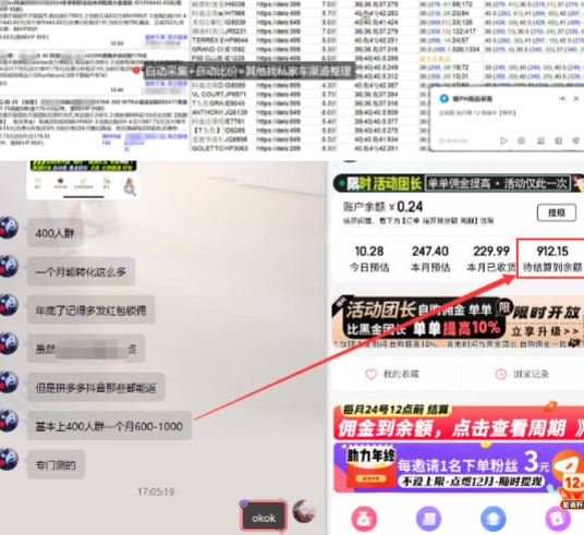 得物搬砖撸货项目_自动比价RPA+找私车思考v2.0-小鹏项目网