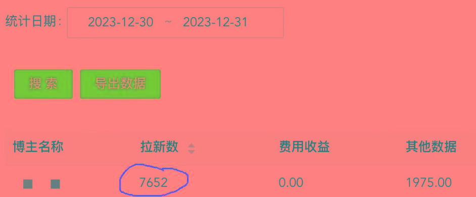 (8581期)纯搬运做网盘拉新一单7元，最高单日收益40000+(保姆级教程)-小鹏项目网