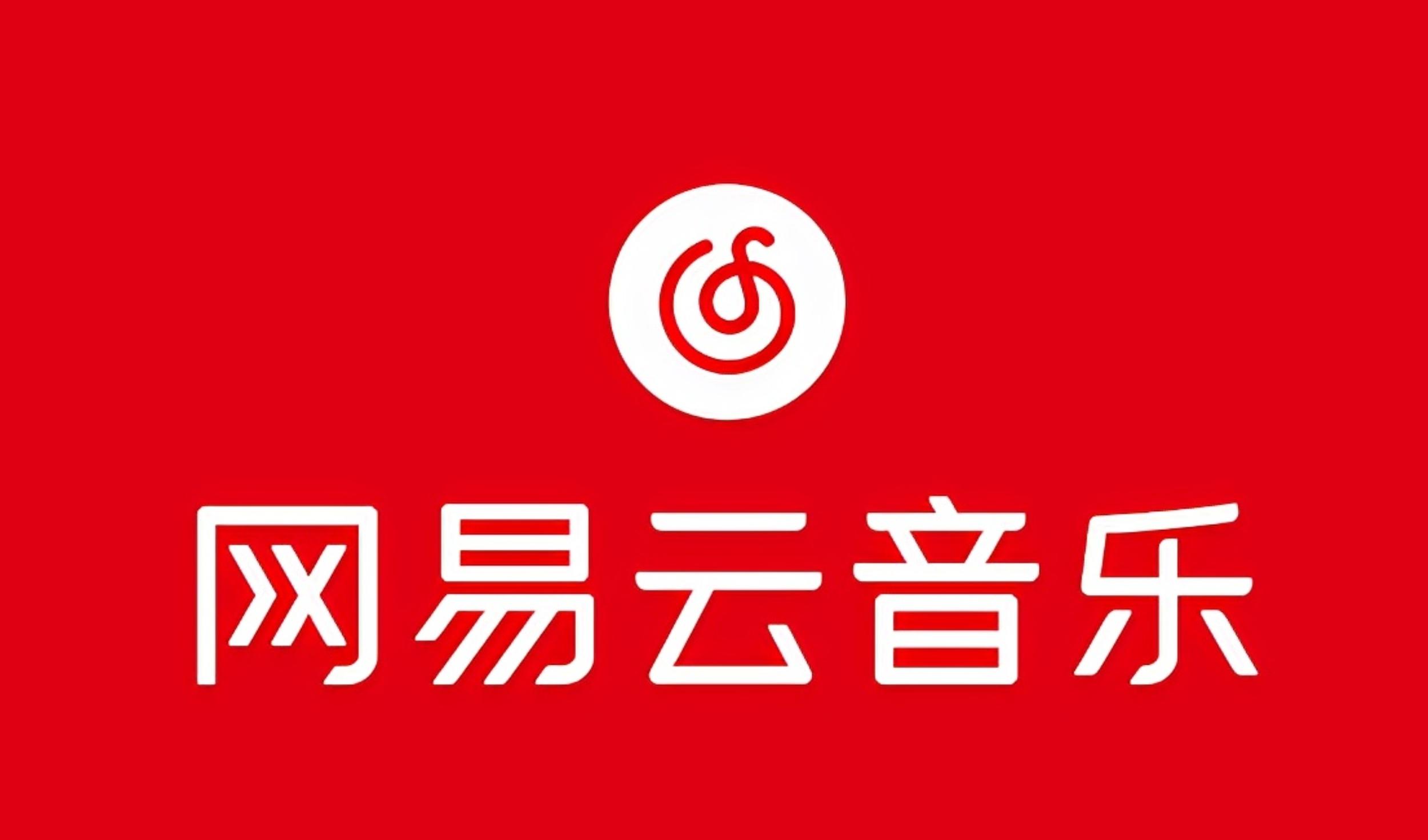 网易音乐人2024.5月最新教程，简单无脑，收益第二天可见-小鹏项目网