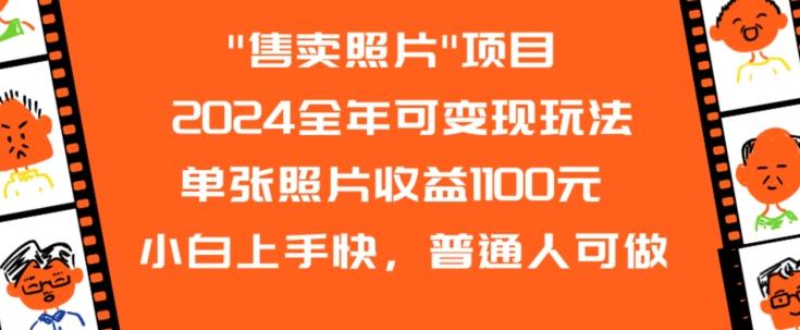 2024全年可变现玩法-小鹏项目网