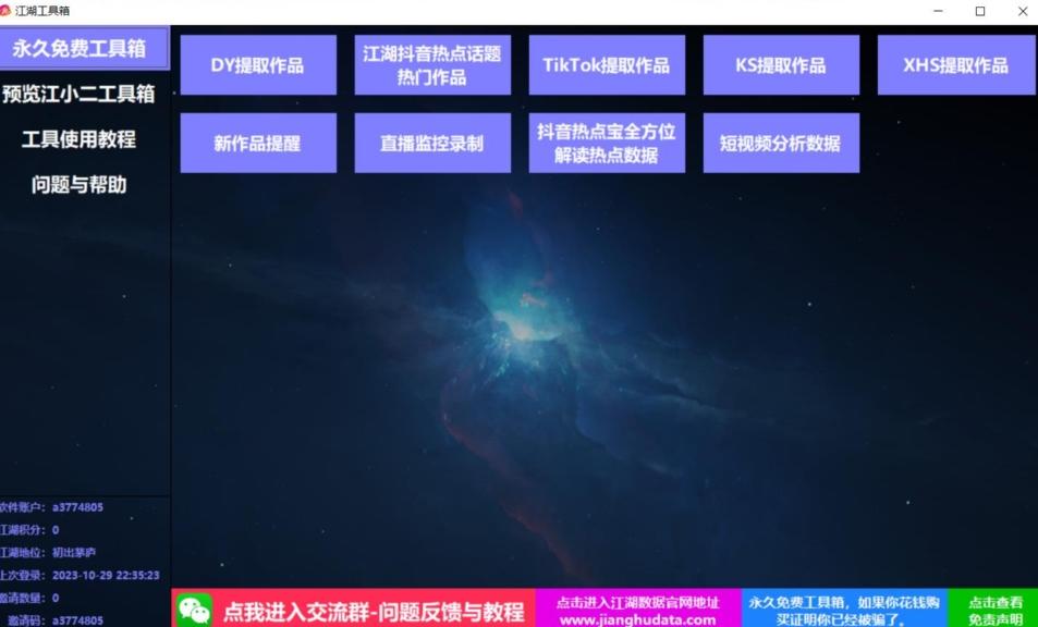 TIKTOK，抖音，快手，小红书视频批量下载工具加教程-小鹏项目网