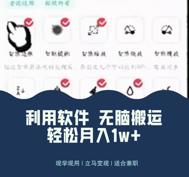 使用软件自动化操作，轻松月入10000+，就算是小白也能简单上手-小鹏项目网