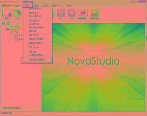 NovaStudio(LED显示屏控制软件) v3.4.2 免费版-小鹏项目网
