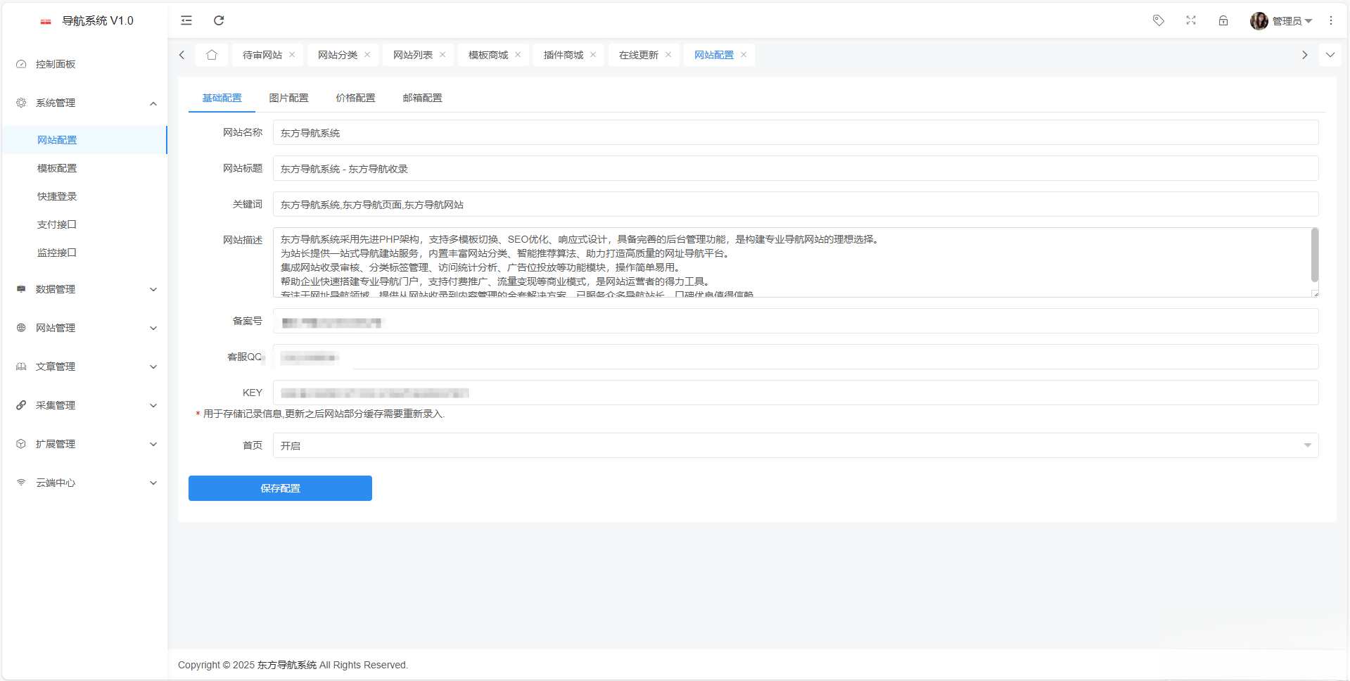 东方导航系统V1.0-小鹏项目网