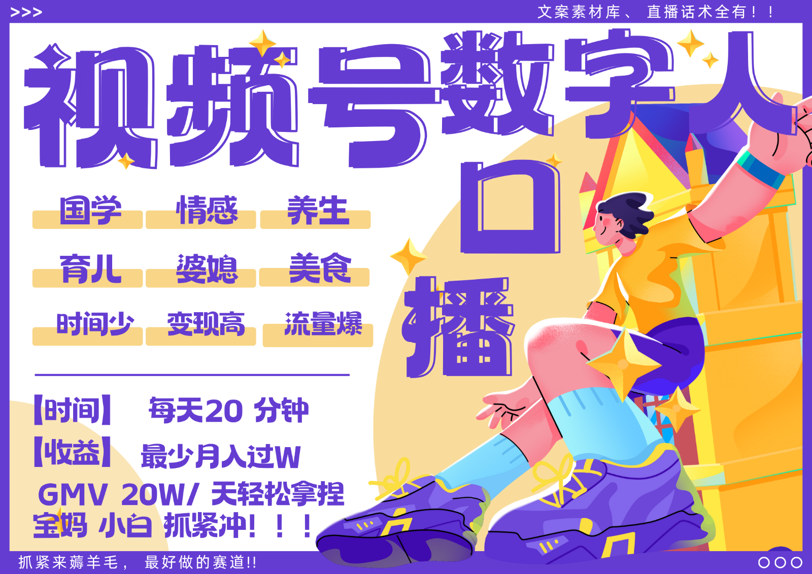 蝴蝶号数字人暴力起号 AI改写文案 再也不用费劲录口播 国学 心理学 养生 疗愈 …-小鹏项目网