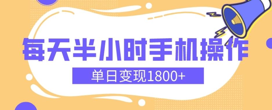 幼儿舞蹈红利期，每天半小时手机操作，单日变现1800+【教程+素材】-小鹏项目网