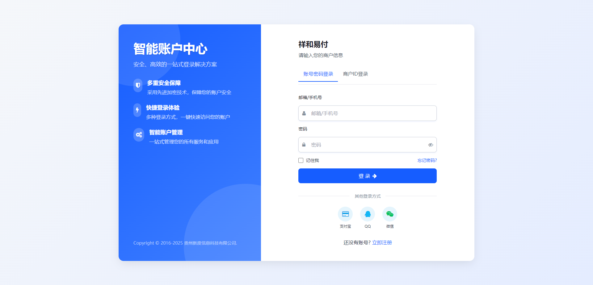 彩虹易支付 登录页新模板-小鹏项目网
