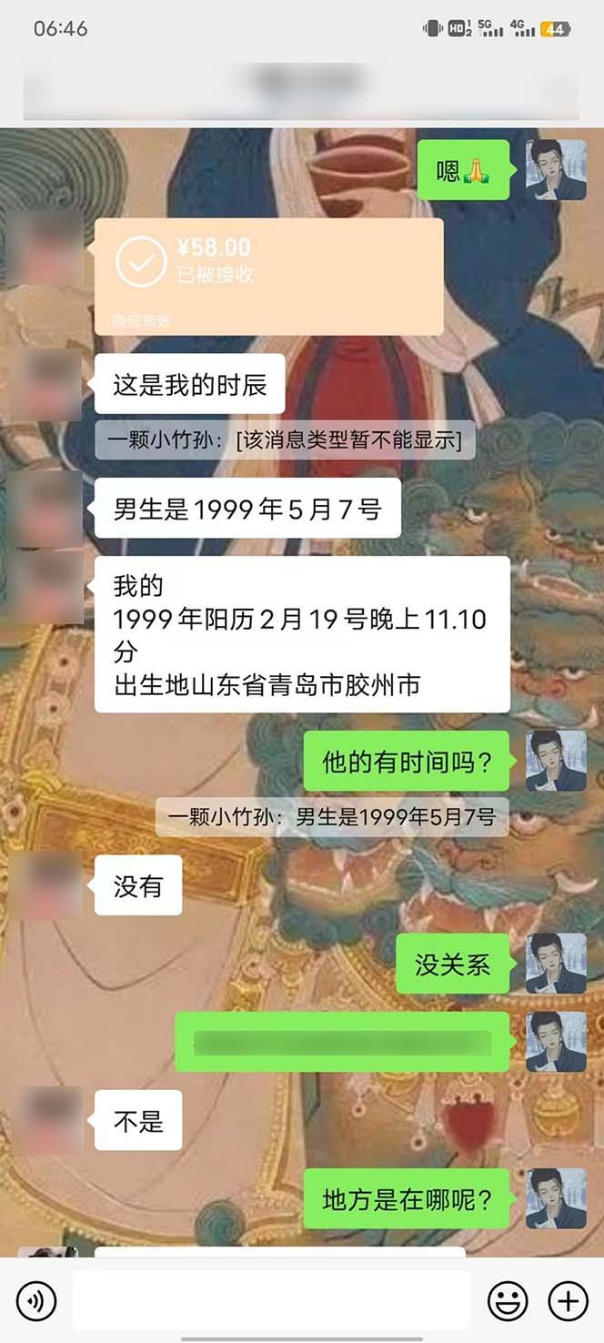 图片[5]-15天纯利10W+，国学掘金计划2024玩法全网首次公开(视频课程+交付手册-小鹏项目网