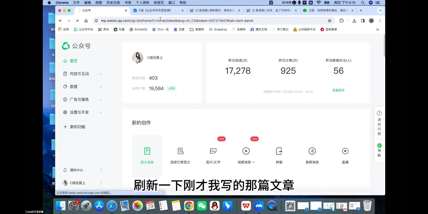 C姐·AI公众号写作变现课-小鹏项目网
