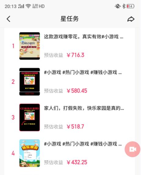 图片[1]-(9689期)快手磁力聚星小铃铛另类玩法，暴力变现日入500+小白简单上手无脑操作就可以-小鹏项目网