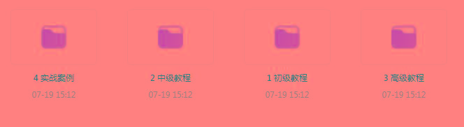 PS全套录播课程-小鹏项目网