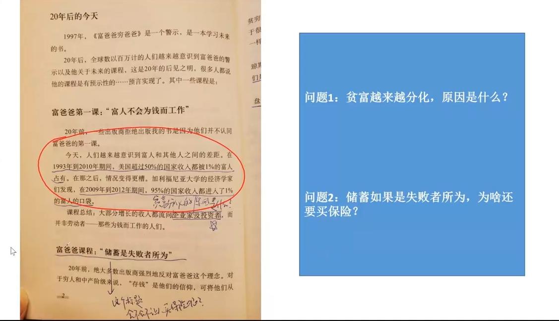 苏Sir·财商深度读书(更新9月)-小鹏项目网