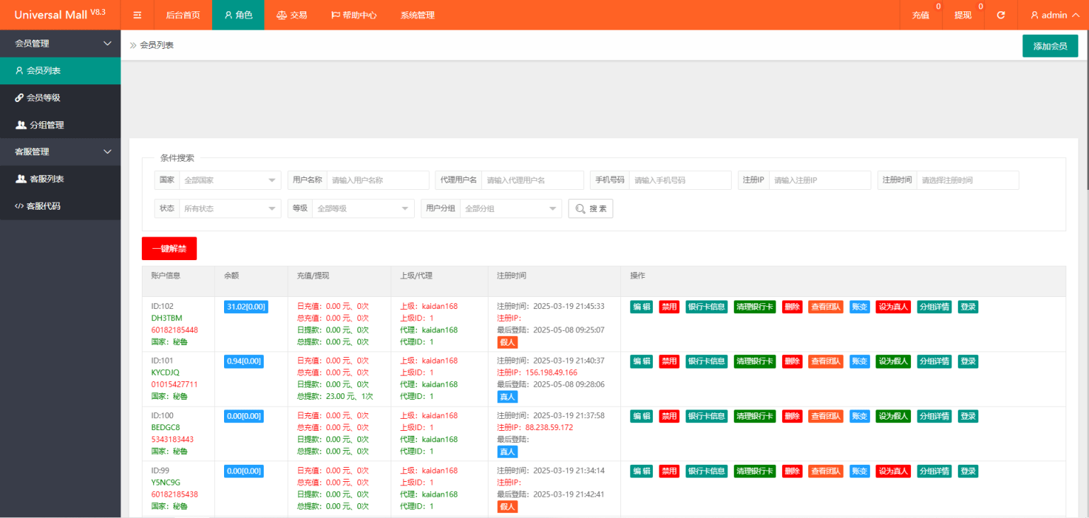 新版本海外tiktok多语言抢单系统源码/带文本搭建教程-小鹏项目网