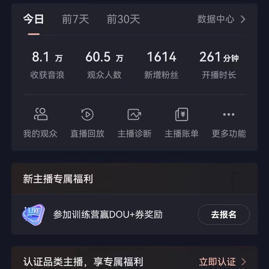 图片[2]-飘屏财神直播间，日入4000+，礼物停不下来，新手也能操作-小鹏项目网
