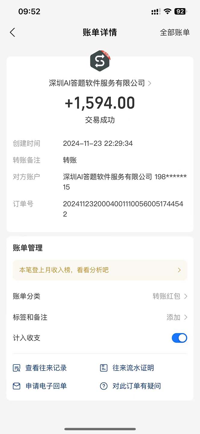图片[2]-Ai答题全自动运行   每天轻松搞几张 管道收益日入1000+-小鹏项目网