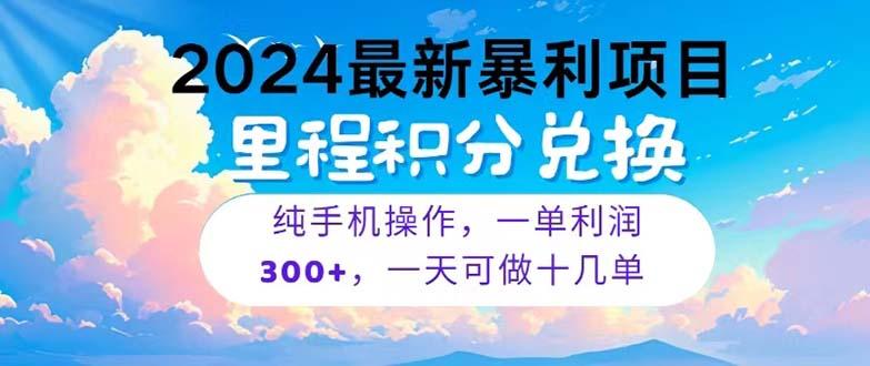 2024最新项目，冷门暴利，暑假马上就到了，整个假期都是高爆发期，一单…-小鹏项目网