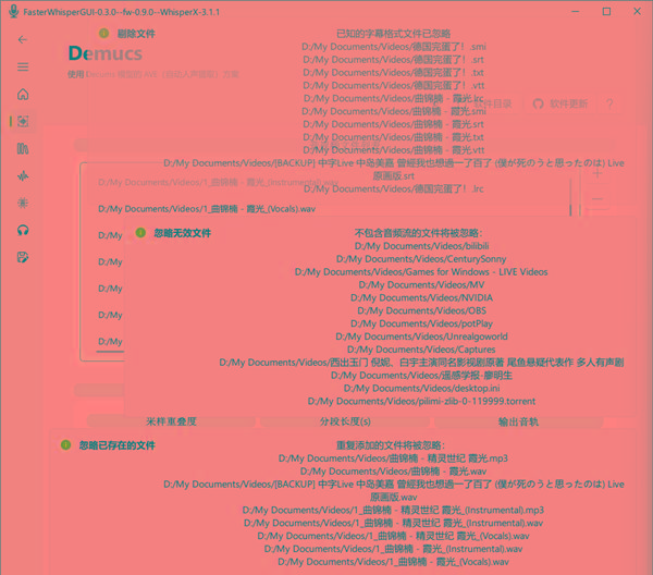 FasterWhisperGUI(音频处理工具) v0.8 最新版-小鹏项目网