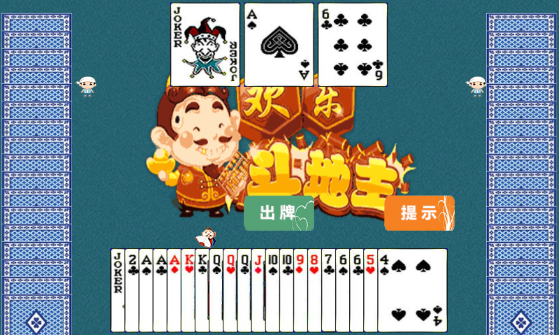 HTML5欢乐斗地主小游戏源码-小鹏项目网