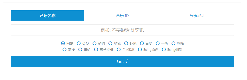 Wandhi | 全网音乐下载器 多站合一音乐搜索 音乐在线试听-小鹏项目网