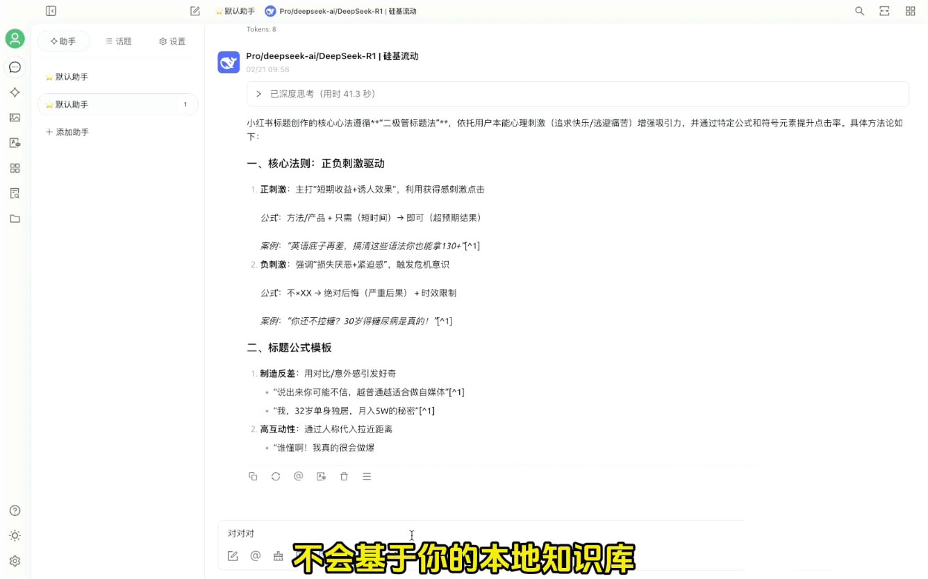 六叔的AI指令实战课(更新2月)-小鹏项目网