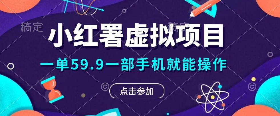 0成本0门槛的暴利项目，可以长期操作，一部手机就能在家赚米-小鹏项目网