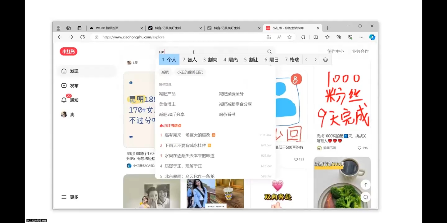 全域运营操盘(抖音+私域+小红书)-小鹏项目网