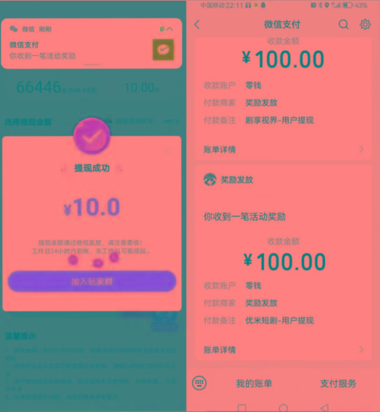 图片[2]-新平台薅羊毛小项目，5毛钱一个广告，提现无门槛！一天140+-小鹏项目网