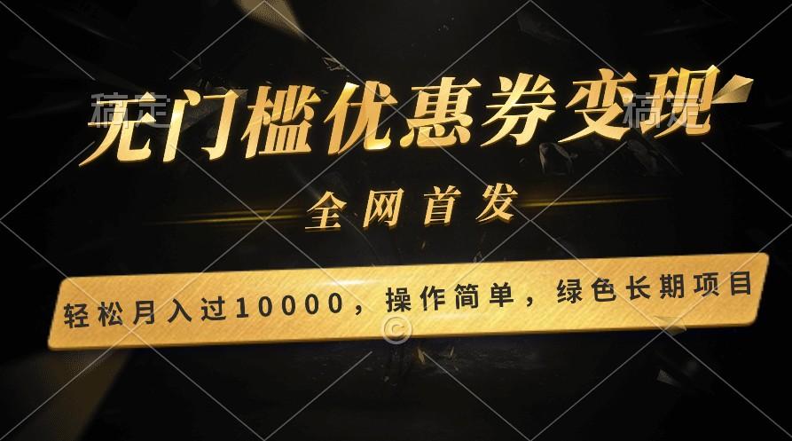 轻松日入400+的长期项目，全网首发，新手小白都可月入过万！-小鹏项目网