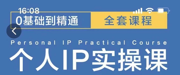 操盘手思维、个人IP、MCN孵化打造千万粉丝IP的运营方法论-小鹏项目网