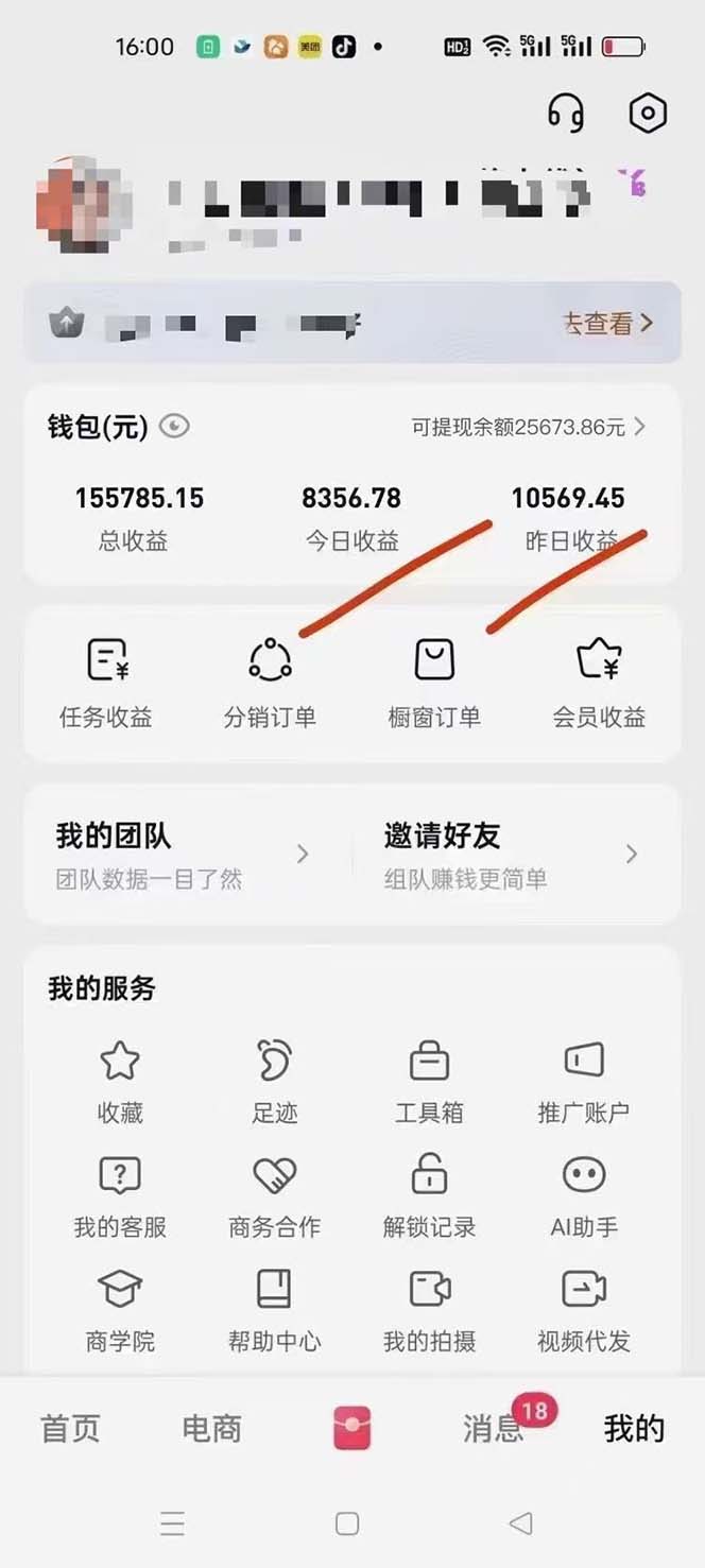 图片[1]-月入5万+的机会，我们出视频你来发，有播放就有收益，0基础都能做！-小鹏项目网