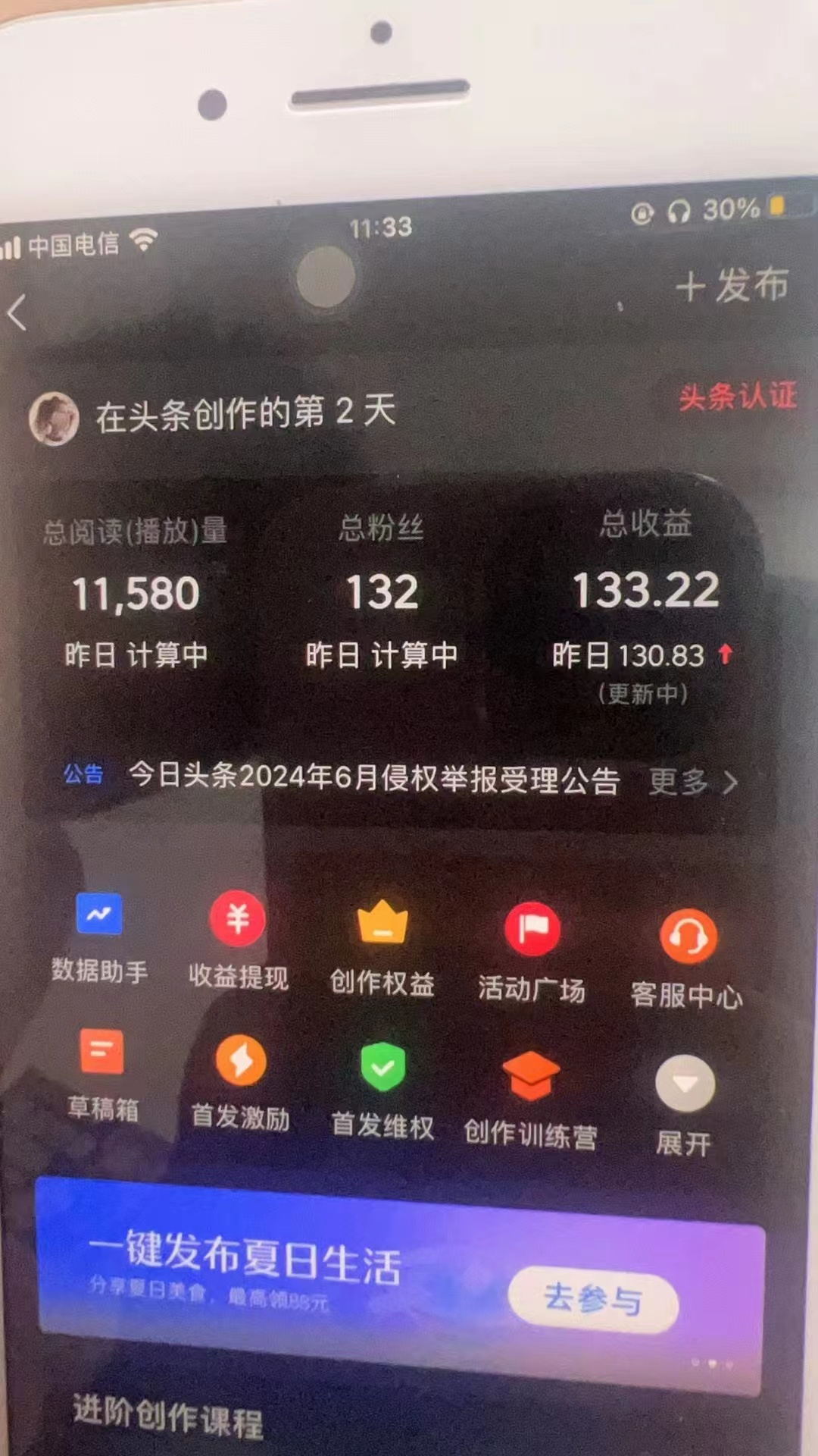 图片[1]-最新AI头条掘金，每天10分钟，做了就有，小白也能月入3万+-小鹏项目网