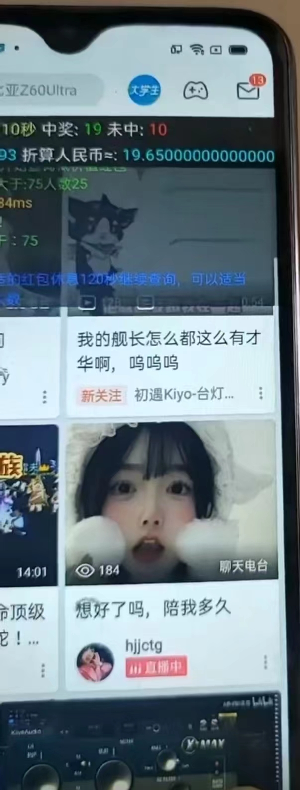 图片[2]-最新哔哩哔哩AI智能抢红包脚本，单机单号一天5-50+【智能脚本+使用教程】-小鹏项目网