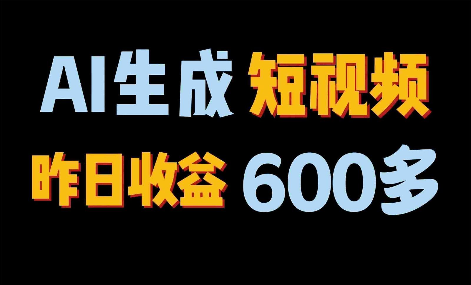 2024年终极副业！AI一键生成视频，每日只需一小时，教你如何轻松赚钱！-小鹏项目网