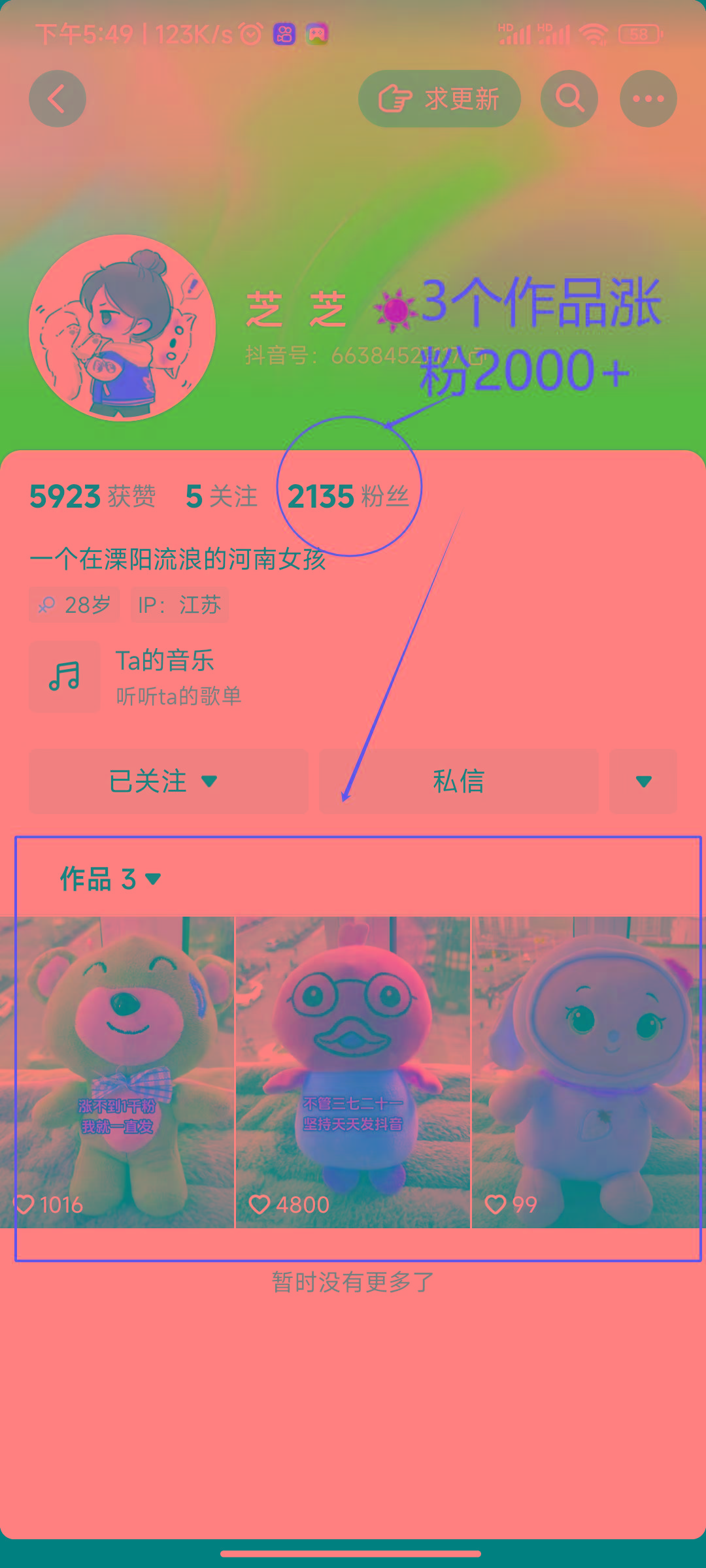 (8606期)两个快速涨粉的野路子，一个特效+神奇布偶，粉丝暴涨5000起！-小鹏项目网