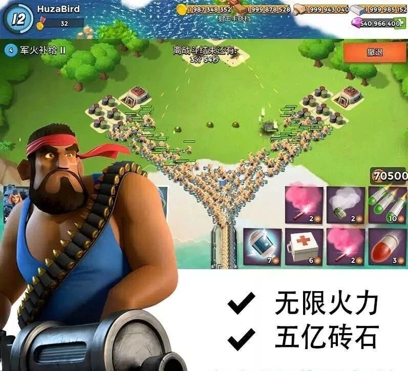 海岛奇兵 无限资源破解-小鹏项目网