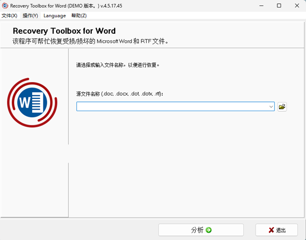 Recovery Toolbox for Word(Word修复软件) v4.5.17.45 中文绿色版-小鹏项目网