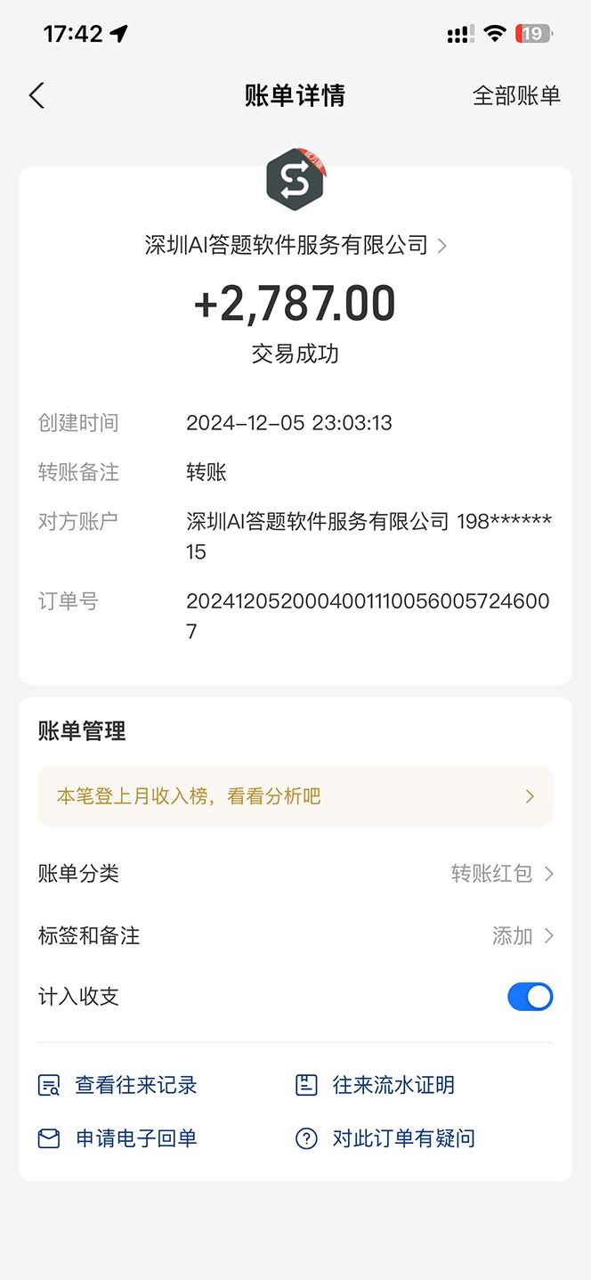 图片[2]-刷刷题Ai全自动运行，每天半小时轻松搞几张，管道收益轻松日入1000+-小鹏项目网